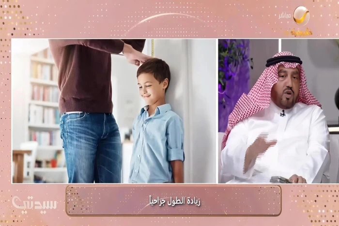 بالفيديو.. استشاري يعلق على تقنية زراعة الطول في المملكة ويكشف: العمليات قد تزيد القامة حتى 14 سنتيمتراً