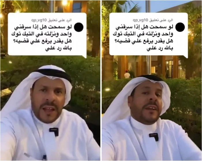 هل تصوير اللص أثناء السرقة ونشر الفيديو على "تيك توك" يعرض الضحية لمساءلة قانونية؟.. المحامي "الشعلان" يجيب – فيديو