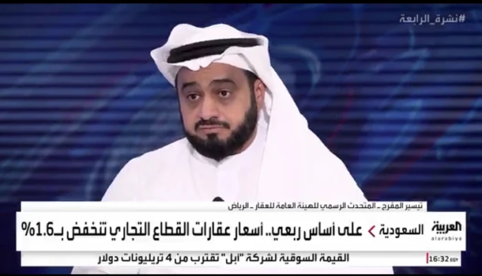 هل ستشهد أسعار العقارات في الرياض عودة للارتفاع؟.. بالفيديو: متحدث هيئة العقار يجيب