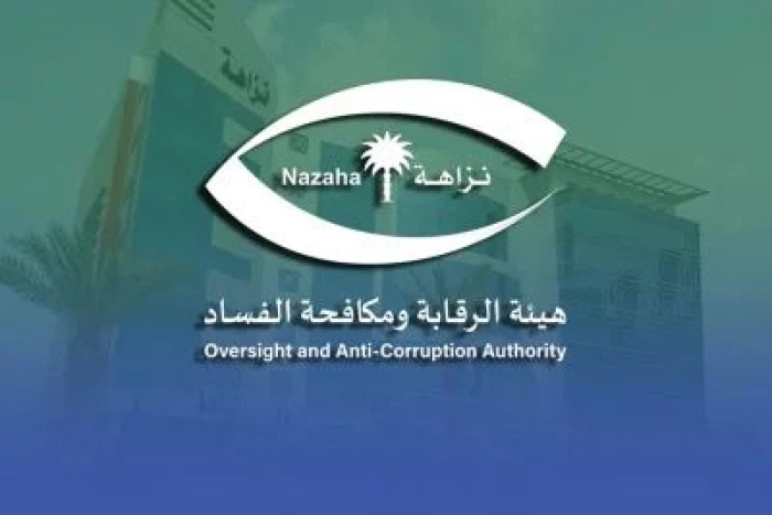 القبض على موظف يعمل بأمانة إحدى المناطق استلم 30 ألف ريال لتسهيل صرف 8 ملايين بطريقة غير نظامية لكيان تجاري