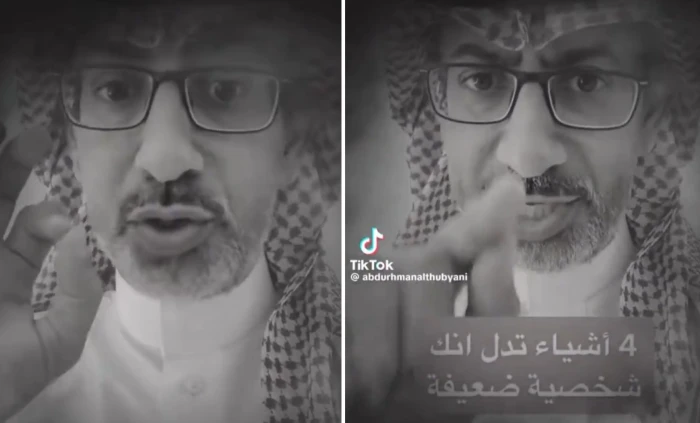 بالفيديو.. الذبياني يكشف عن 3 أشياء تدل على أنك شخصية ضعيفة