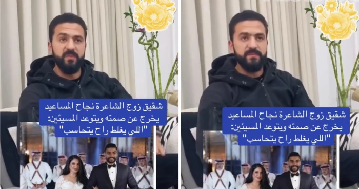 "خلاف صار بين زوج وزوجته".. بالفيديو: أول تعليق من شقيق زوج نجاح المساعيد بعد القبض عليه بتهمة سرقة 5 ملايين درهم من زوجته