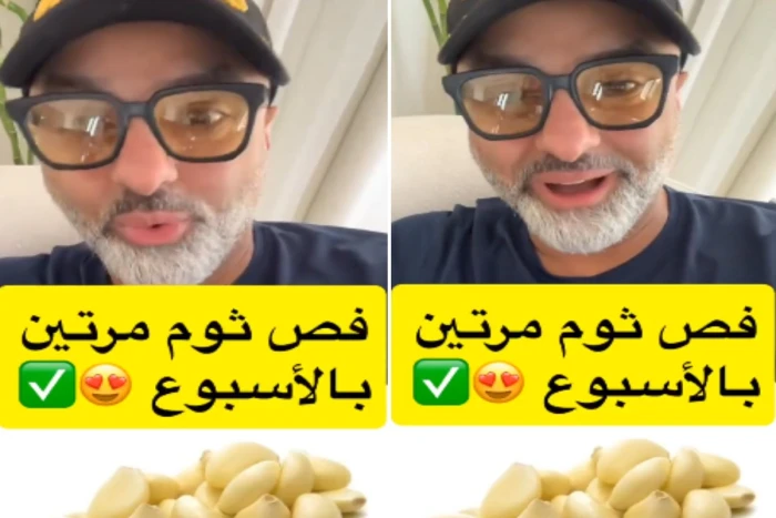 بالفيديو: مختص يكشف ماذا يحدث للجسم عند تناول فص ثوم مرتين أسبوعيًا لمدة شهر