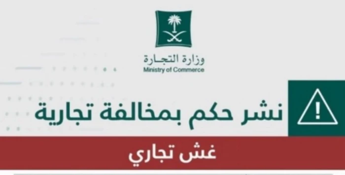 غرامة 700 ريال وإغلاق شهر… تفاصيل التشهير بصاحبة تموينات " شهد نحلة"  بالطائف لبيع منتجات منتهية الصلاحية