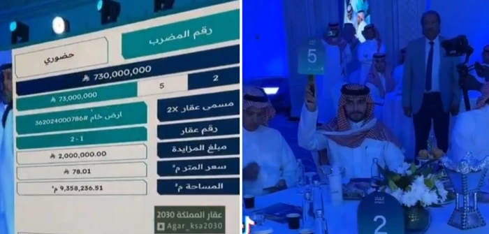 بالفيديو: بيع أرضين في مزاد علني بالدمام بسعر 730 مليون ريال.. والكشف عن مساحتهما واسم المشتري