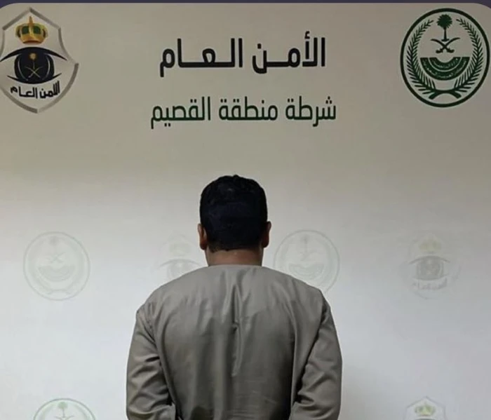 القبض والتشهير باسم مقيم لتحرشه بامرأة في القصيم