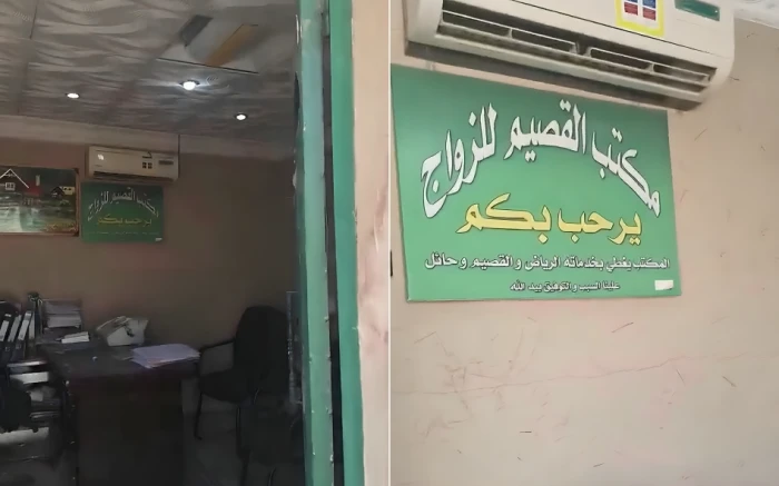 بالفيديو" مكتب زواج في القصيم يعمل بسرية تامة.. وصاحبه يعلق :"كل شخص يبي الزواج له وقت معين نقفل الباب عليه عشان ما حد يشوفه"