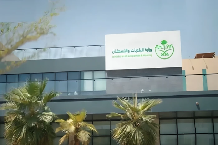"البلديات والإسكان" توضح آلية منح المكافآت المالية لمن يسهم في الكشف عن المخالفات
