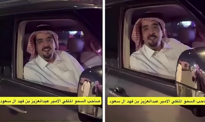 بالفيديو: الأمير عبدالعزيز بن فهد يفاجئ أصحاب فود ترك بالتوقف أمامهم.. ويعلق :"يقولون البطاطس اللي فيه زينة"