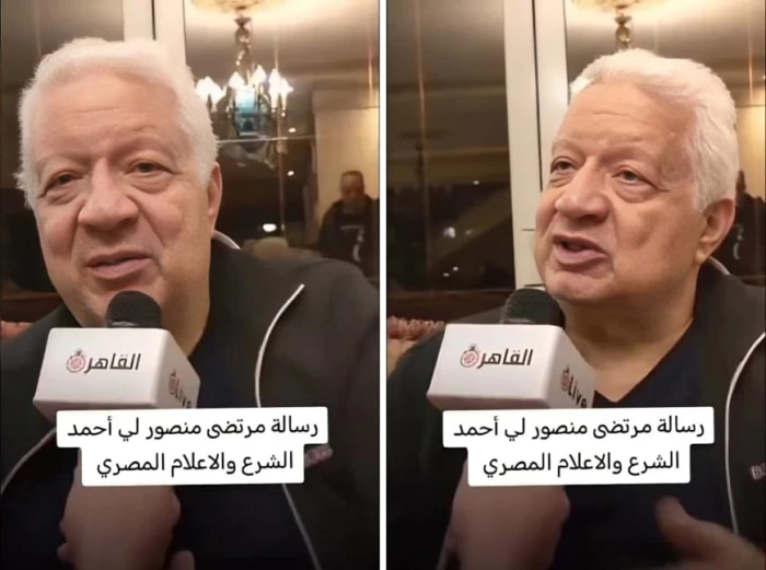 «اتركوا سوريا والرئيس الشرع في حاله».. بالفيديو.. مرتضى منصور للإعلاميين المصريين: «مين اللي مشّى بشار أمك ولا الشعب السوري؟»