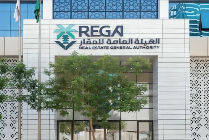 "الهيئة العامة للعقار" تُكشف موعد أعمال السجل العقاري لـ (18) حيًا بمنطقة الرياض