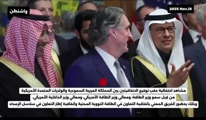 فيديو طريف.. وزير الطاقة يطلب من الحضور نطق كلمة “جريش” أثناء  صورة تذكارية بعد توقيع اتفاقية الطاقة النووية مع أمريكا