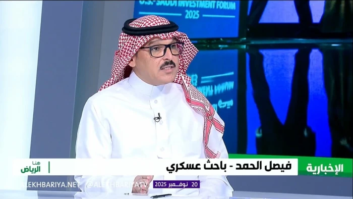 بالفيديو: باحث عسكري يوضح كيف يعزز التعاون السعودي–الأميركي البنية العسكرية ويوفر وظائف للسعوديين
