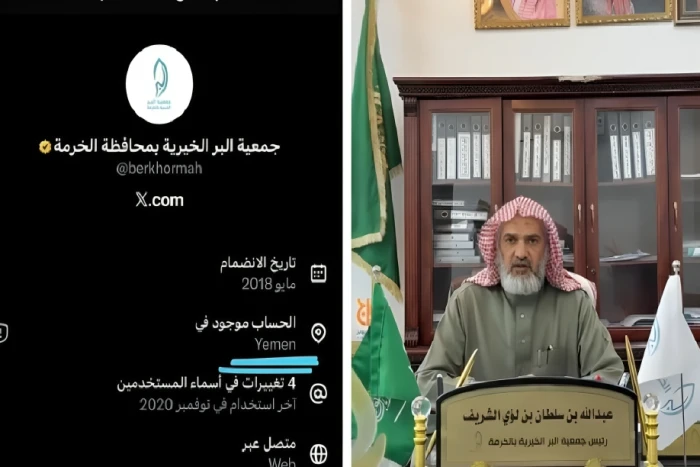 بعد ظهور حسابهم على منصة إكس في اليمن…رئيس جمعية البر الخيرية بالخرمة : ماحدث خلل تقني