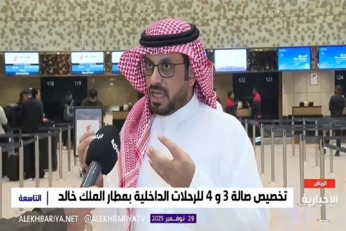 ماذا سيغير برنامج مناقلة الحركة على صالات مطار الملك خالد الدولي؟ .. بالفيديو : الرئيس التنفيذي لمطارات الرياض يوضح