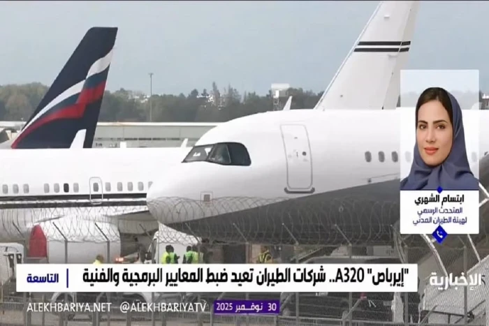 بالفيديو.. أول تعليق من متحدثة الطيران المدني بعد تنبيه إيرباص.. وتكشف الإجراء الذي تم اتخاذه