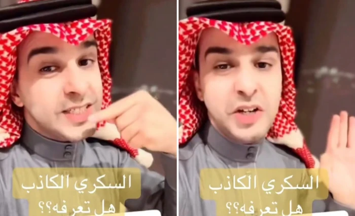 ليس له علاقة بالسكر.. بالفيديو: الشهري يكشف أسباب السكري الكاذب
