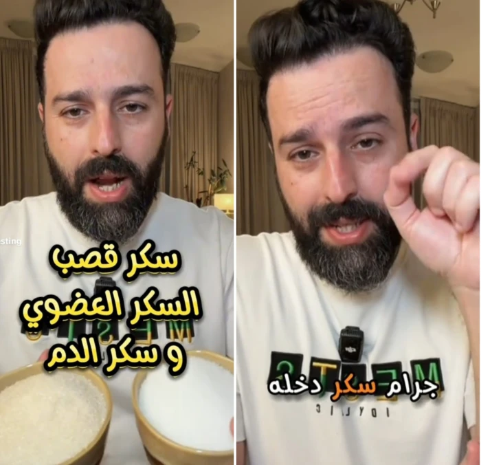 بالفيديو: مختص يجري تجربة فحص سكر الدم بعد ساعتين من تناول سكر القصب العضوي.. ويكشف النتيجة