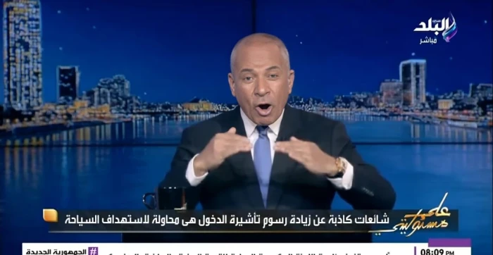 بالفيديو .. إعلامي مصري : من حقنا نفرض رسوم  120 دولار على الدخول..والسائح اللى هيفاصل غلبان وبقوله متجيش