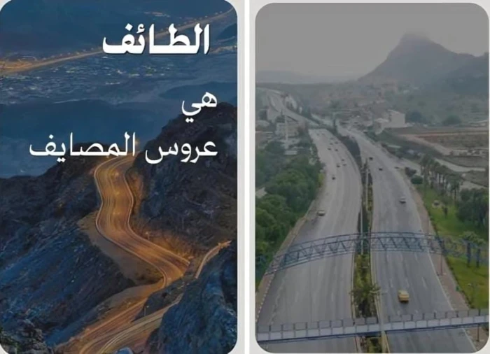 بالفيديو.. الكشف عن سبب تسمية الطائف بهذا الاسم