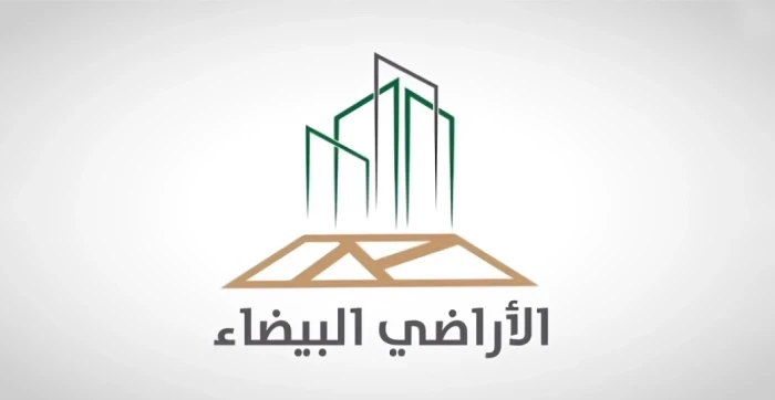 طرحت عبر منصة استطلاع.. برنامج رسوم الأراضي البيضاء ينشر لائحة المخالفات والغرامات