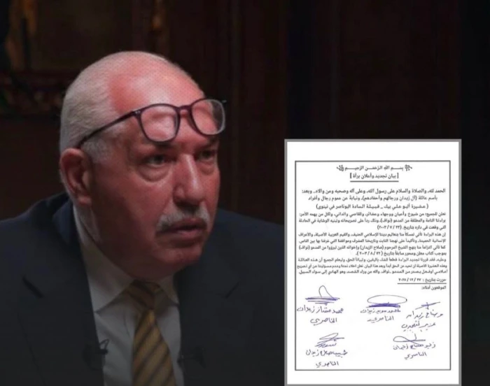 عائلة  وعشيرة " نواف آل زيدان"  تتبرأ منه بعد اعترافه بإبلاغ الجيش الأمريكي عن مكان اختباء أبناء صدام حسين واستلامه جائزة 30 مليون دولار