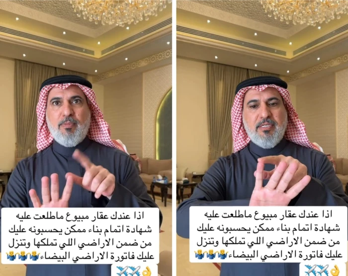 بالفيديو: عقاري يكشف عن بيع 4 فيلات عام 2024م وعند الاستعلام عن العقارات الخاضعة لرسوم الأراضي البيضاء كانت المفاجأة !