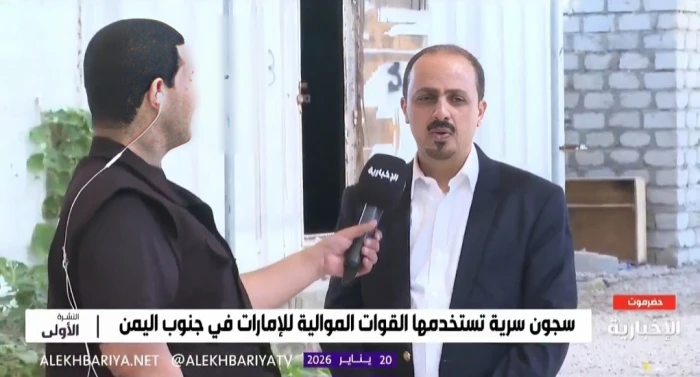 بالفيديو: وزير الإعلام اليمني يكشف معتقلات سرية لقوات موالية للإمارات في حضرموت.. ويوضح سر طلاء الزنازين باللون الأسود