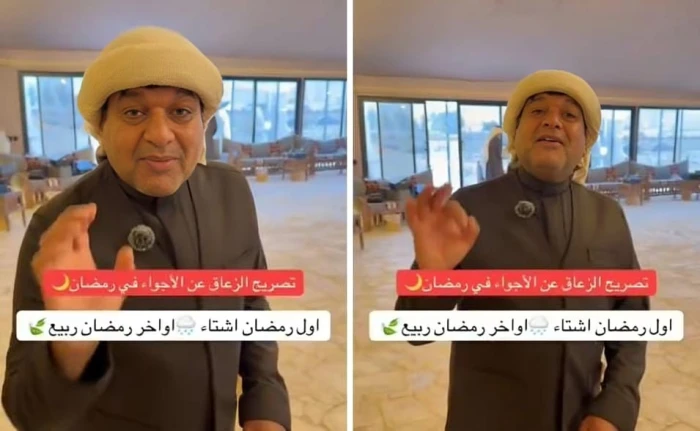 «أوله شتاء وآخره ربيع».. بالفيديو.. «الزعاق» يكشف حالة الطقس والأجواء في المملكة خلال شهر رمضان