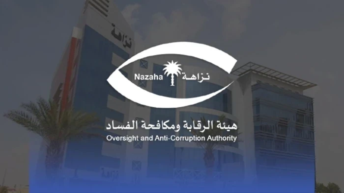 «نزاهة» تكشف تفاصيل التحقيق مع 383 متهمًا وإيقاف 127 في قضايا رشوة واستغلال نفوذ