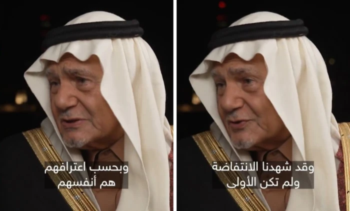 بالفيديو: الأمير تركي الفيصل: هناك شعور واضح بعدم اليقين يواجه القيادة الإيرانية... وربما لم يسبق لهم أن واجهوه من قبل