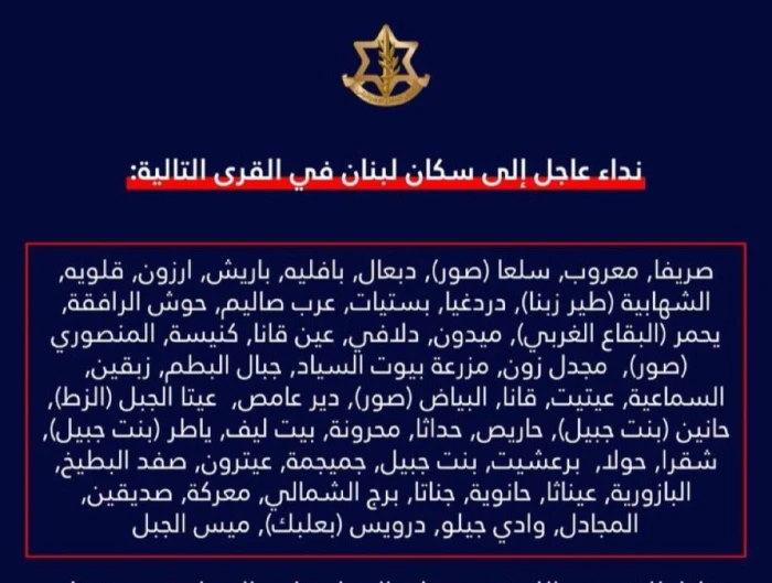 "سيتعامل معها باستراتيجية الأرض المحروقة".. الجيش الإسرائيلي يطلب من سكان 53 قرية  في جنوب لبنان بالمغادرة فورا !