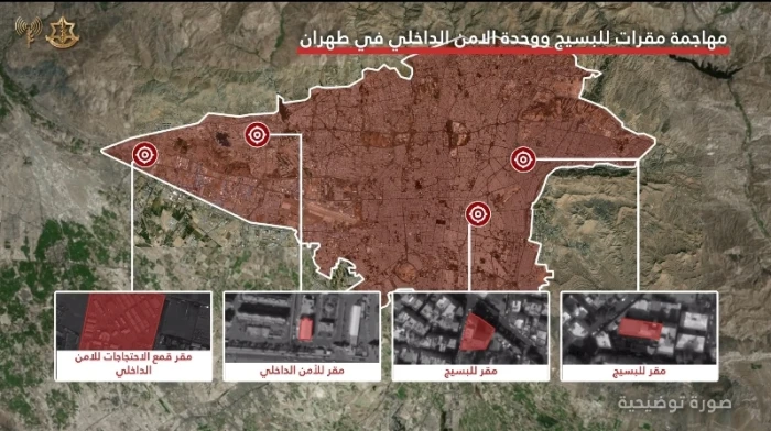 بالفيديو.. الجيش الإسرائيلي يستهداف عشرات المقرات لقوات "الباسيج" في إيران