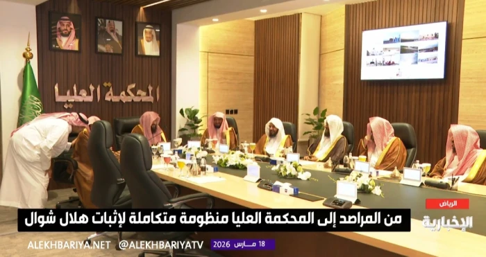 بالفيديو.. بدء جلسة المحكمة العليا لتحديد موعد عيد الفطر