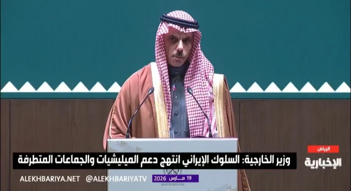 بالفيديو.. وزير الخارجية: الإيرانيون يستمرون في استهداف قطاع الطاقة في المملكة..  ويجب أن يدركوا أن لذلك عواقب