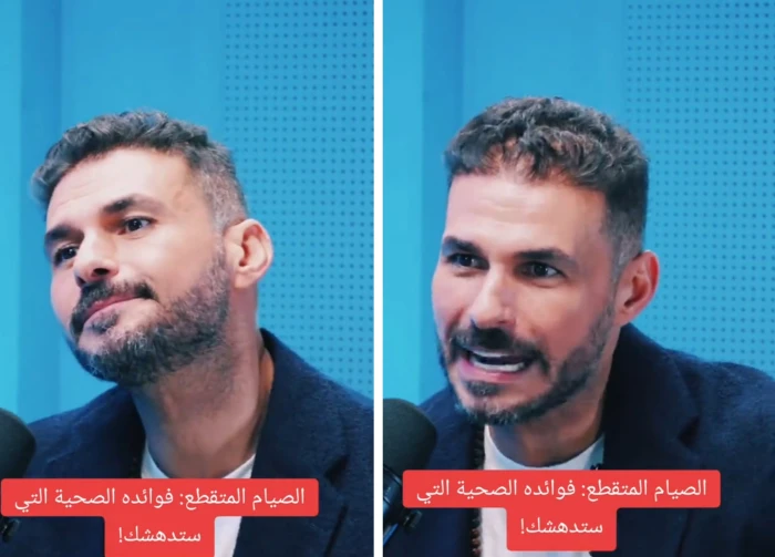 بالفيديو: مختص يكشف ماذا يحدث للجسم عند الصيام المتقطع لمدة 36 ساعة