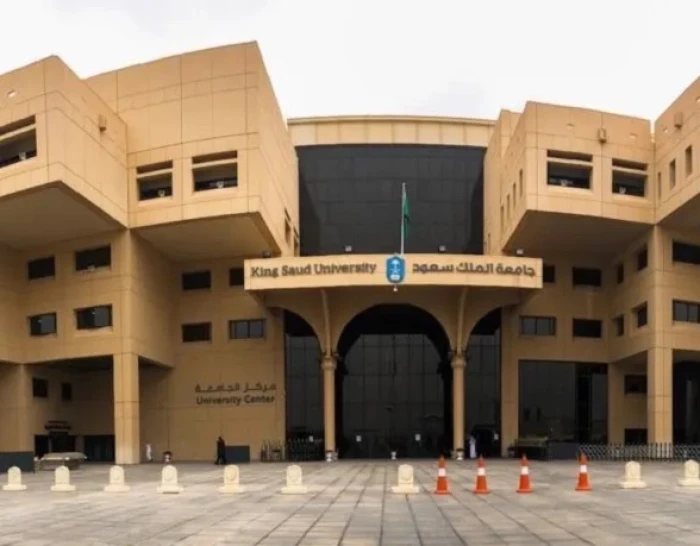 جامعة الملك سعود تلغي السنة التحضيرية وبرامج عدة تخصصات!