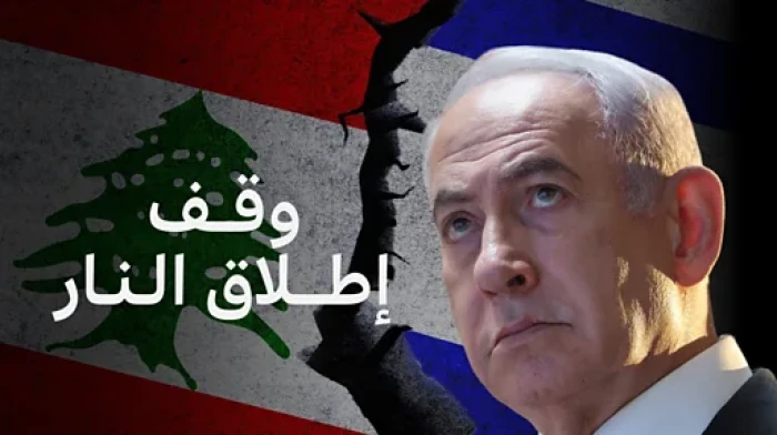 منها تقسيم جنوب لبنان إلى ثلاث مناطق .. تفاصيل خطة إسرائيل للقبول بوقف إطلاق النار