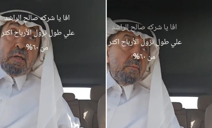 «عندما طرحتوا الشركة قبل شهر ونصف ما كنتم عارفين؟!».. بالفيديو.. محلل مالي يعلق على تراجع أرباح شركة صالح الراشد لأكثر من 60%
