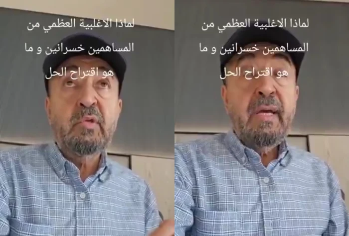 بالفيديو.. محلل مالي يكشف أسباب خسائر أغلب المتداولين في سوق الأسهم.. ويقترح أفضل حل لحماية المساهمين وتحسين أداء الشركات