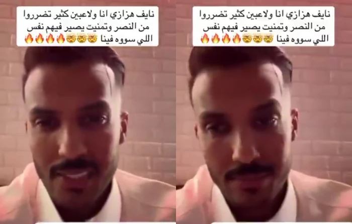 دعيت على النصر وقلت يا رب يصير فيهم نفس اللي سووه فيني من إحباط وقهر.. بالفيديو: تعليق مفاجئ من نايف هزازي بعد خسارة النصر بطولة آسيا 2