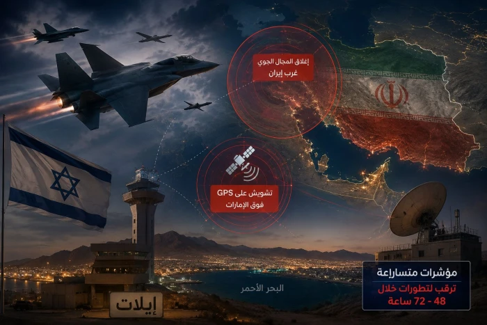 تطورات متسارعة.. نشاط جوي مكثف وتشويش وإغلاق أجواء يثير التساؤلات حول تصعيد وشيك ضد إيران