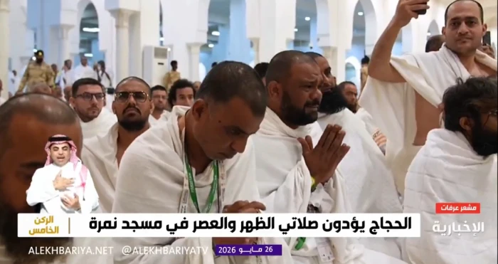 دعاء وبكاء.. بالفيديو: لقطات للحجاج أثناء خطبة عرفة بعد دخولهم مسجد نمرة لأداء صلاتي الظهر والعصر جمعًا وقصرًا.