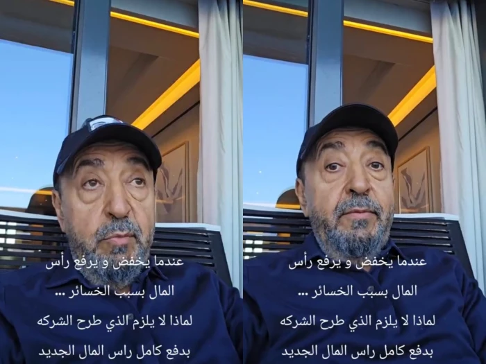 ‏بالفيديو.. محلل مالي يقترح حلاً للشركات التي تقوم بتخفيض رأس مالها ثم ترفعه مجدداً من جيوب المساهمين !