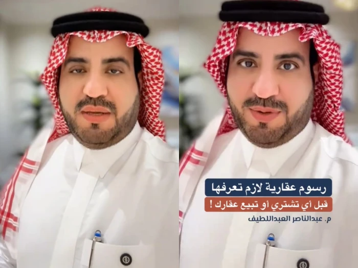 يصل أحدها إلى 2150 ريال.. بالفيديو: مسؤول سابق في هيئة المهندسين يكشف عن 5 رسوم إضافية عند بيع أو شراء العقار