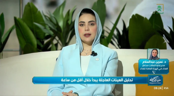 ماهي العلامات التي تدل على فساد اللحم؟.. بالفيديو : مسؤولة في ‏الهيئة العامة للغذاء تجيب