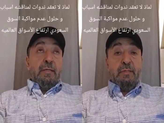 بالفيديو.. محلل مالي يكشف سبب عدم مواكبة السوق المالية السعودية للأسواق المالية العالمية