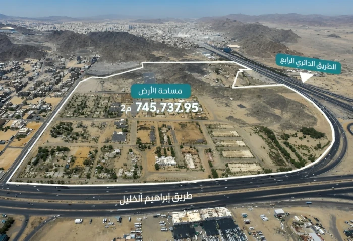 بإشراف «إنفاذ».. إمضاء العقارية تعلن عن موعد بيع أرض في مكة تتجاوز مساحتها 745 ألف م2 في مزاد «ربى الحرم» الإلكتروني