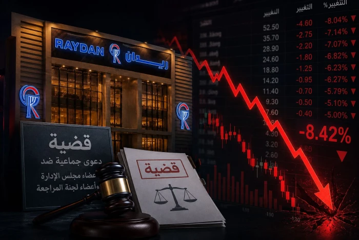 تفاصيل دعوى جماعية ضد مسؤولي «ريدان» بتهمة تضليل المستثمرين بشأن قيمة سهم الشركة