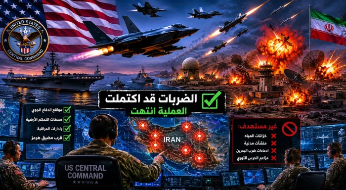 واشنطن تعلن انتهاء عملياتها العسكرية ضد أهداف إيرانية
